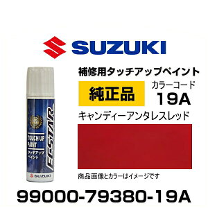 SUZUKI XYL 99000-79380-19A LfB[A^Xbh ^b`y/^b`Abvy/^b`AbvyCg 15ml Ԃ̏ ѐ ԕC LY DIY ZtC