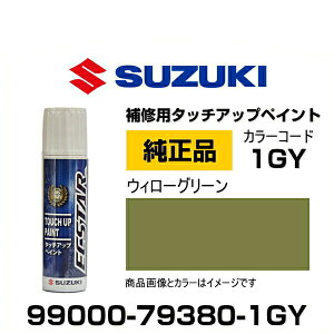 SUZUKI XYL 99000-79380-1GY EB[O[ ^b`y/^b`Abvy/^b`AbvyCg 15ml Ԃ̏ ѐ ԕC LY DIY ZtC