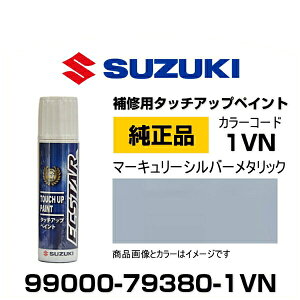 SUZUKI XYL 99000-79380-1VN }[L[Vo[^bN ^b`y/^b`Abvy/^b`AbvyCg 15ml Ԃ̏ ѐ ԕC LY DIY ZtC