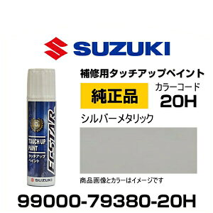 SUZUKI XYL 99000-79380-20H Vo[^bN ^b`y/^b`Abvy/^b`AbvyCg 15ml Ԃ̏ ѐ ԕC LY DIY ZtC