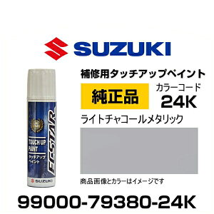 SUZUKI XYL 99000-79380-24K Cg`R[^bN ^b`y/^b`Abvy/^b`AbvyCg 15ml Ԃ̏ ѐ ԕC LY DIY ZtC
