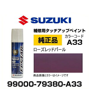 SUZUKI XYL 99000-79380-A33 [Ybhp[ ^b`y/^b`Abvy/^b`AbvyCg 15ml Ԃ̏ ѐ ԕC LY DIY ZtC