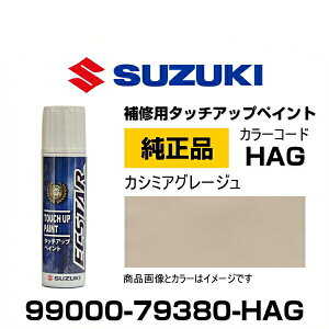 SUZUKI XYL 99000-79380-HAG JV~AO[W ^b`y/^b`Abvy/^b`AbvyCg 15ml Ԃ̏ ѐ ԕC LY DIY ZtC