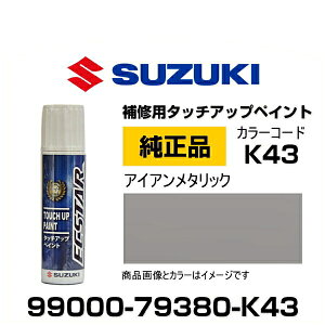 SUZUKI XYL 99000-79380-K43 ACA^bN ^b`y/^b`Abvy/^b`AbvyCg 15ml Ԃ̏ ѐ ԕC LY DIY ZtC