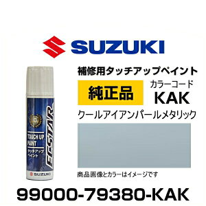 SUZUKI XYL 99000-79380-KAK N[ACAp[^bN ^b`y/^b`Abvy/^b`AbvyCg 15ml Ԃ̏ ѐ ԕC LY DIY ZtC