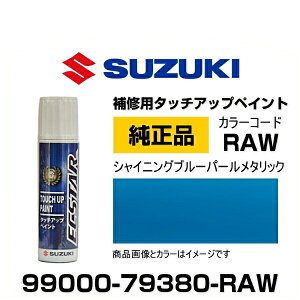 SUZUKI XYL 99000-79380-RAW VCjOu[p[^bN ^b`y/^b`Abvy/^b`AbvyCg 15ml Ԃ̏ ѐ ԕC LY DIY ZtC