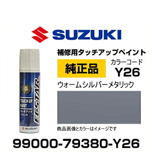 SUZUKI XYL 99000-79380-Y26 EH[Vo[^bN ^b`y/^b`Abvy/^b`AbvyCg 15ml Ԃ̏ ѐ ԕC LY DIY ZtC