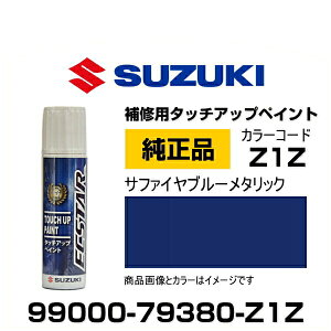 SUZUKI XYL 99000-79380-Z1Z Tt@Cu[^bN ^b`y/^b`Abvy/^b`AbvyCg 15ml Ԃ̏ ѐ ԕC LY DIY ZtC