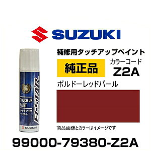 SUZUKI XYL 99000-79380-Z2A {h[bhp[ ^b`y/^b`Abvy/^b`AbvyCg 15ml Ԃ̏ ѐ ԕC LY DIY ZtC
