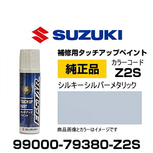 Suzuki z2s краска