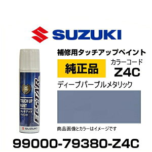 SUZUKI XYL 99000-79380-Z4C fB[vp[v^bN ^b`y/^b`Abvy/^b`AbvyCg 15ml Ԃ̏ ѐ ԕC LY DIY ZtC