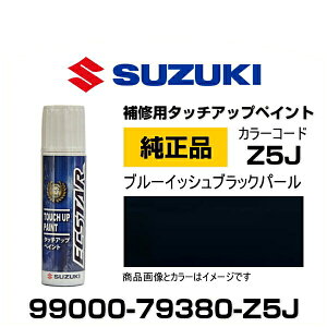 SUZUKI XYL 99000-79380-Z5J u[CbVubNp[ ^b`y/^b`Abvy/^b`AbvyCg 15ml Ԃ̏ ѐ ԕC LY DIY ZtC