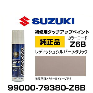 SUZUKI XYL 99000-79380-Z6B fBbVVo[^bN ^b`y/^b`Abvy/^b`AbvyCg 15ml Ԃ̏ ѐ ԕC LY DIY ZtC