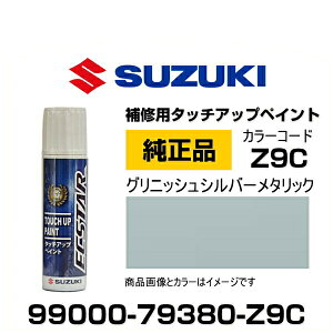 SUZUKI XYL 99000-79380-Z9C OjbVVo[^bN ^b`y/^b`Abvy/^b`AbvyCg 15ml Ԃ̏ ѐ ԕC LY DIY ZtC
