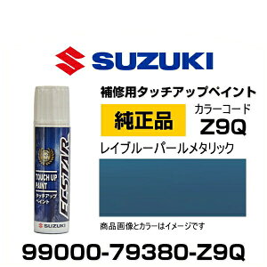 SUZUKI XYL 99000-79380-Z9Q Cu[p[^bN ^b`y/^b`Abvy/^b`AbvyCg 15ml Ԃ̏ ѐ ԕC LY DIY ZtC