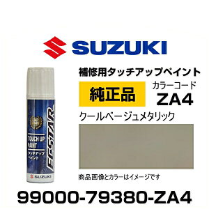 SUZUKI XYL 99000-79380-ZA4 N[x[W^bN ^b`y/^b`Abvy/^b`AbvyCg 15ml Ԃ̏ ѐ ԕC LY DIY ZtC