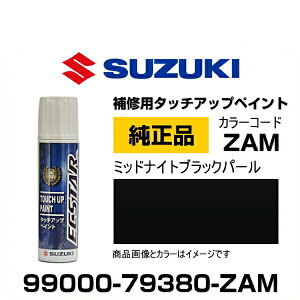 SUZUKI XYL 99000-79380-ZAM ~bhiCgubNp[ ^b`y/^b`Abvy/^b`AbvyCg 15ml Ԃ̏ ѐ ԕC LY DIY ZtC