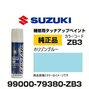 SUZUKI XYL 99000-79380-ZB3 z]u[ ^b`y/^b`Abvy/^b`AbvyCg 15ml Ԃ̏ ѐ ԕC LY DIY ZtC