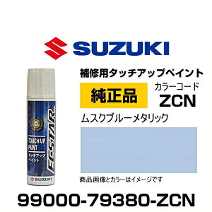SUZUKI XYL 99000-79380-ZCN XNu[^bN ^b`y/^b`Abvy/^b`AbvyCg 15ml Ԃ̏ ѐ ԕC LY DIY ZtC