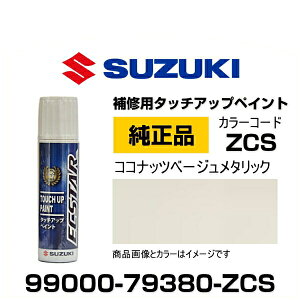 SUZUKI XYL 99000-79380-ZCS RRibcx[W^bN ^b`y/^b`Abvy/^b`AbvyCg 15ml Ԃ̏ ѐ ԕC LY DIY ZtC