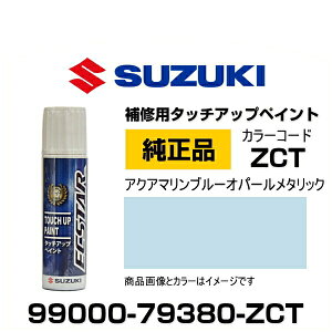 SUZUKI XYL 99000-79380-ZCT ANA}u[Ip[^bN ^b`y/^b`Abvy/^b`AbvyCg 15ml Ԃ̏ ѐ ԕC LY DIY ZtC