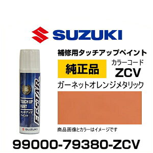 SUZUKI XYL 99000-79380-ZCV K[lbgIW^bN ^b`y/^b`Abvy/^b`AbvyCg 15ml Ԃ̏ ѐ ԕC LY DIY ZtC