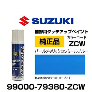 SUZUKI XYL 99000-79380-ZCW p[^bNJV~[u[ ^b`y/^b`Abvy/^b`AbvyCg 15ml Ԃ̏ ѐ ԕC LY DIY ZtC