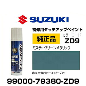 SUZUKI XYL 99000-79380-ZD9 ~XeBO[^bN ^b`y/^b`Abvy/^b`AbvyCg 15ml Ԃ̏ ѐ ԕC LY DIY ZtC