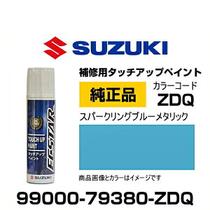 SUZUKI XYL 99000-79380-ZDQ Xp[NOu[^bN ^b`y/^b`Abvy/^b`AbvyCg 15ml Ԃ̏ ѐ ԕC LY DIY ZtC