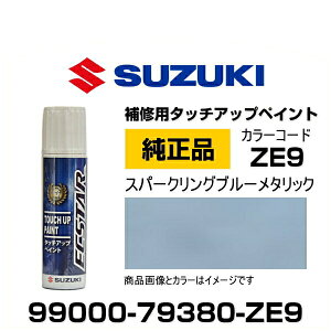 SUZUKI XYL 99000-79380-ZE9 CNu[^bN ^b`y/^b`Abvy/^b`AbvyCg 15ml Ԃ̏ ѐ ԕC LY DIY ZtC