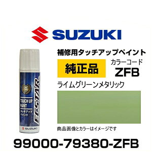 SUZUKI XYL 99000-79380-ZFB CO[^bN ^b`y/^b`Abvy/^b`AbvyCg 15ml Ԃ̏ ѐ ԕC LY DIY ZtC