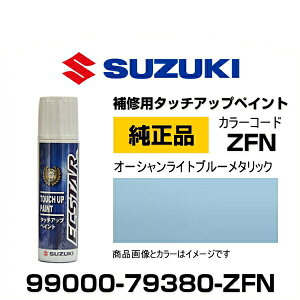 SUZUKI XYL 99000-79380-ZFN I[VCgu[^bN ^b`y/^b`Abvy/^b`AbvyCg 15ml Ԃ̏ ѐ ԕC LY DIY ZtC