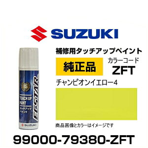 SUZUKI XYL 99000-79380-ZFT `sICG[4 ^b`y/^b`Abvy/^b`AbvyCg 15ml Ԃ̏ ѐ ԕC LY DIY ZtC