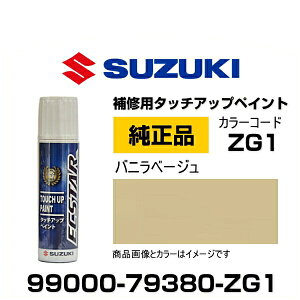 SUZUKI XYL 99000-79380-ZG1 ojx[W ^b`y/^b`Abvy/^b`AbvyCg 15ml Ԃ̏ ѐ ԕC LY DIY ZtC