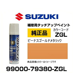 SUZUKI XYL 99000-79380-ZGL r[iXS[h^bN ^b`y/^b`Abvy/^b`AbvyCg 15ml Ԃ̏ ѐ ԕC LY DIY ZtC