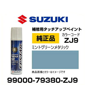 SUZUKI XYL 99000-79380-ZJ9 ~gO[^bN ^b`y/^b`Abvy/^b`AbvyCg 15ml Ԃ̏ ѐ ԕC LY DIY ZtC