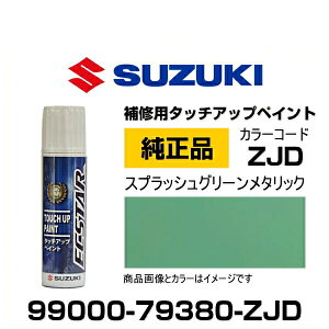 SUZUKI XYL 99000-79380-ZJD XvbVO[^bN ^b`y/^b`Abvy/^b`AbvyCg 15ml Ԃ̏ ѐ ԕC LY DIY ZtC