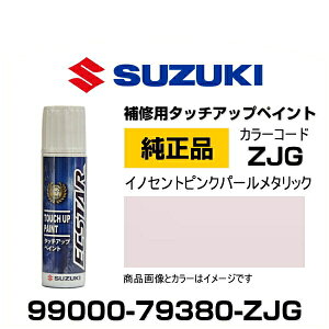 SUZUKI XYL 99000-79380-ZJG CmZgsNp[^bN ^b`y/^b`Abvy/^b`AbvyCg 15ml Ԃ̏ ѐ ԕC LY DIY ZtC