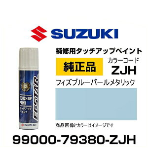 SUZUKI XYL 99000-79380-ZJH tBYu[p[^bN ^b`y/^b`Abvy/^b`AbvyCg 15ml Ԃ̏ ѐ ԕC LY DIY ZtC