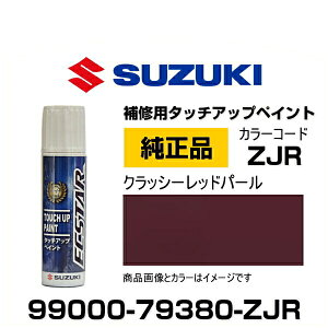 SUZUKI XYL 99000-79380-ZJR NbV[bhp[ ^b`y/^b`Abvy/^b`AbvyCg 15ml Ԃ̏ ѐ ԕC LY DIY ZtC