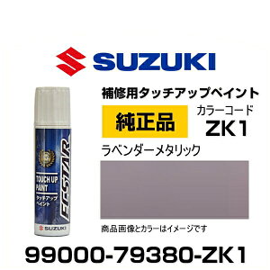 SUZUKI XYL 99000-79380-ZK1 x_[^bN ^b`y/^b`Abvy/^b`AbvyCg 15ml Ԃ̏ ѐ ԕC LY DIY ZtC