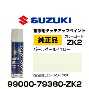SUZUKI XYL 99000-79380-ZK2 p[y[CG[ ^b`y/^b`Abvy/^b`AbvyCg 15ml Ԃ̏ ѐ ԕC LY DIY ZtC