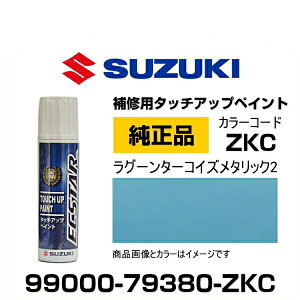 SUZUKI XYL 99000-79380-ZKC O[^[RCY^bN2 ^b`y/^b`Abvy/^b`AbvyCg 15ml Ԃ̏ ѐ ԕC LY DIY ZtC