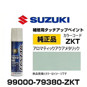 SUZUKI XYL 99000-79380-ZKT A}eBbNANA^bN ^b`y/^b`Abvy/^b`AbvyCg 15ml Ԃ̏ ѐ ԕC LY DIY ZtC