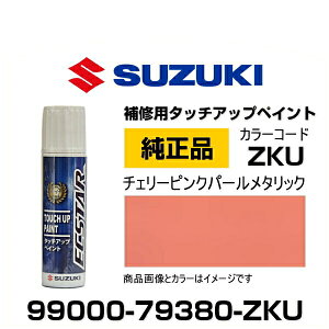 SUZUKI XYL 99000-79380-ZKU `F[sNp[^bN ^b`y/^b`Abvy/^b`AbvyCg 15ml Ԃ̏ ѐ ԕC LY DIY ZtC