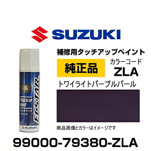 SUZUKI XYL 99000-79380-ZLA gCCgp[vp[ ^b`y/^b`Abvy/^b`AbvyCg 15ml Ԃ̏ ѐ ԕC LY DIY ZtC