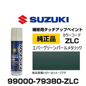 SUZUKI XYL 99000-79380-ZLC Go[O[p[^bN ^b`y/^b`Abvy/^b`AbvyCg 15ml Ԃ̏ ѐ ԕC LY DIY ZtC