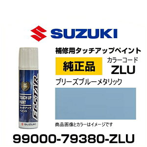 SUZUKI XYL 99000-79380-ZLU u[Yu[^bN ^b`y/^b`Abvy/^b`AbvyCg 15ml Ԃ̏ ѐ ԕC LY DIY ZtC