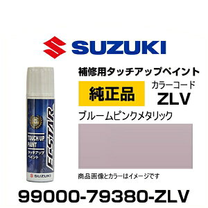 SUZUKI XYL 99000-79380-ZLV u[sN^bN ^b`y/^b`Abvy/^b`AbvyCg 15ml Ԃ̏ ѐ ԕC LY DIY ZtC