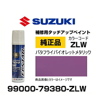 SUZUKI XYL 99000-79380-ZLW o^tCoCIbg^bN ^b`y/^b`Abvy/^b`AbvyCg 15ml Ԃ̏ ѐ ԕC LY DIY ZtC